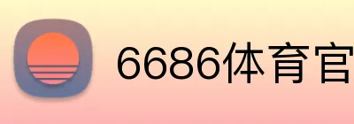 6686体育官网 Logo